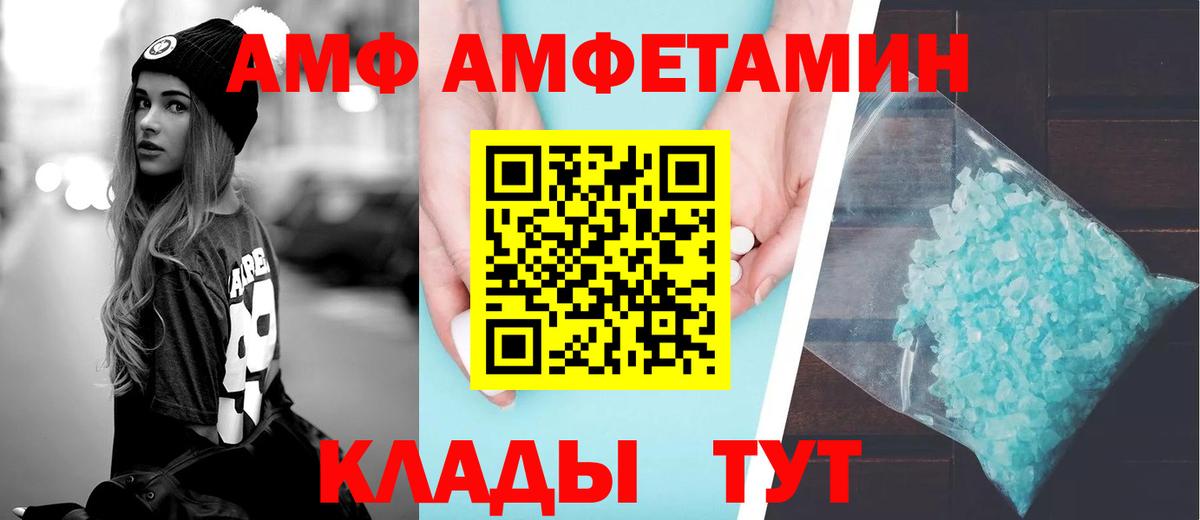 АМФЕТАМИН Premium  АМФЕТАМИН  Тверь  Вход с VPN 