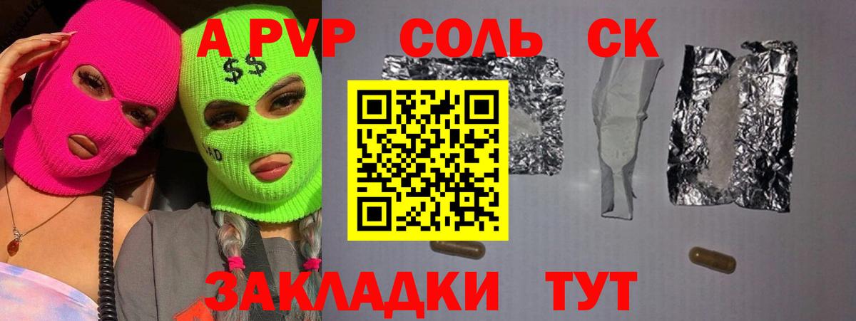 А ПВП мука Тверь