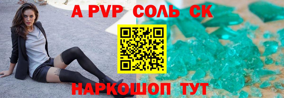 APVP Crystall  Alpha PVP СК  Тверь  Alpha PVP  Вход с VPN  А ПВП мука 