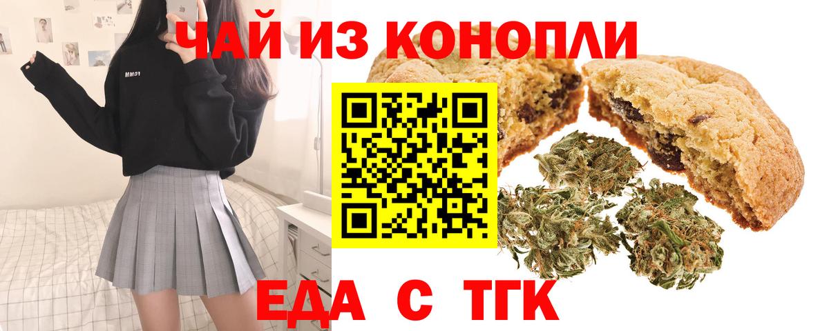 Canna-Cookies конопля  Вход с VPN  Тверь 