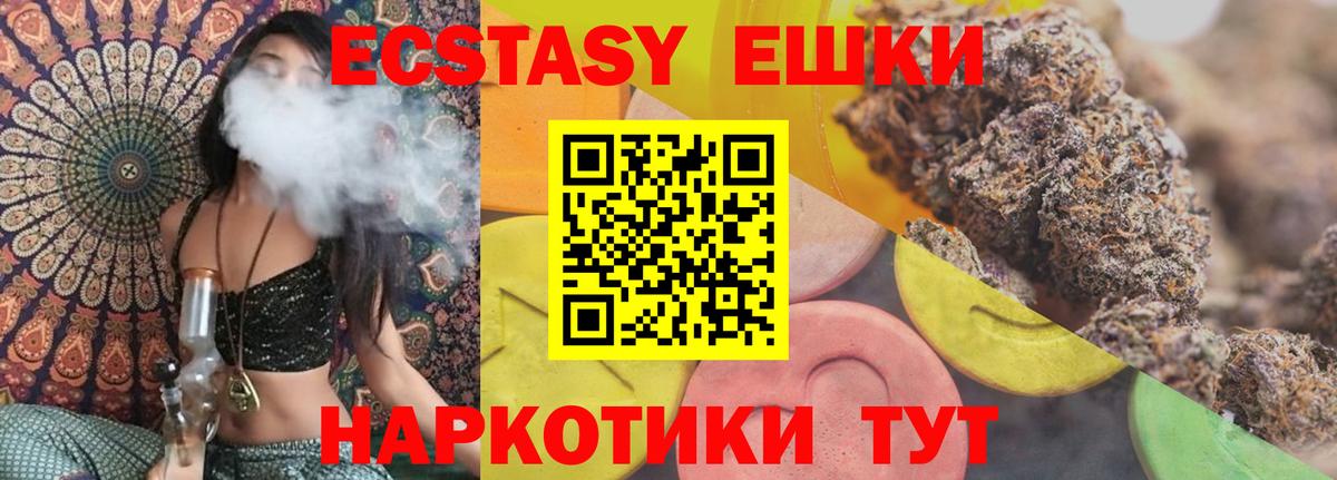 Экстази  Вход с VPN  Тверь  Экстази 280мг 
