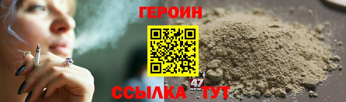 Героин белый  ГЕРОИН  Тверь  Вход с VPN 