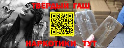 гашишное масло Нальчик