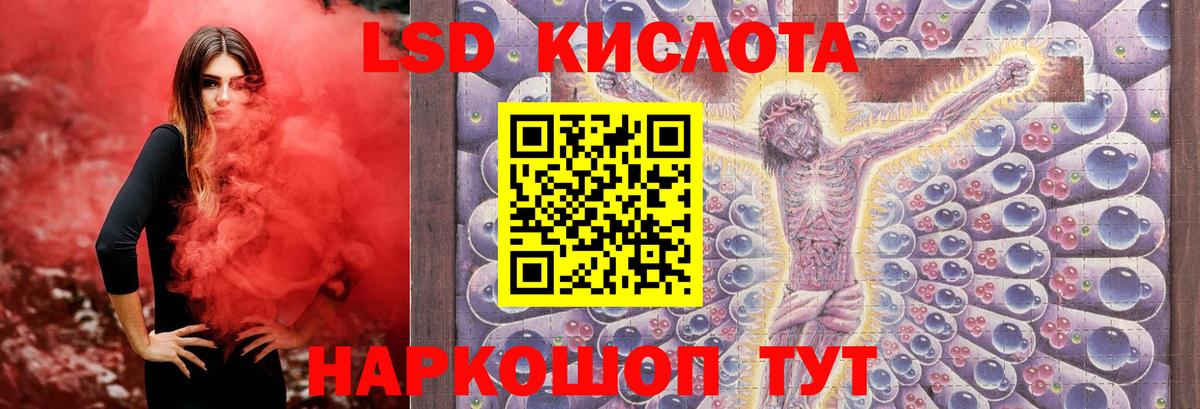 Тверь  ЛСД экстази кислота  Вход с VPN  ЛСД экстази кислота 
