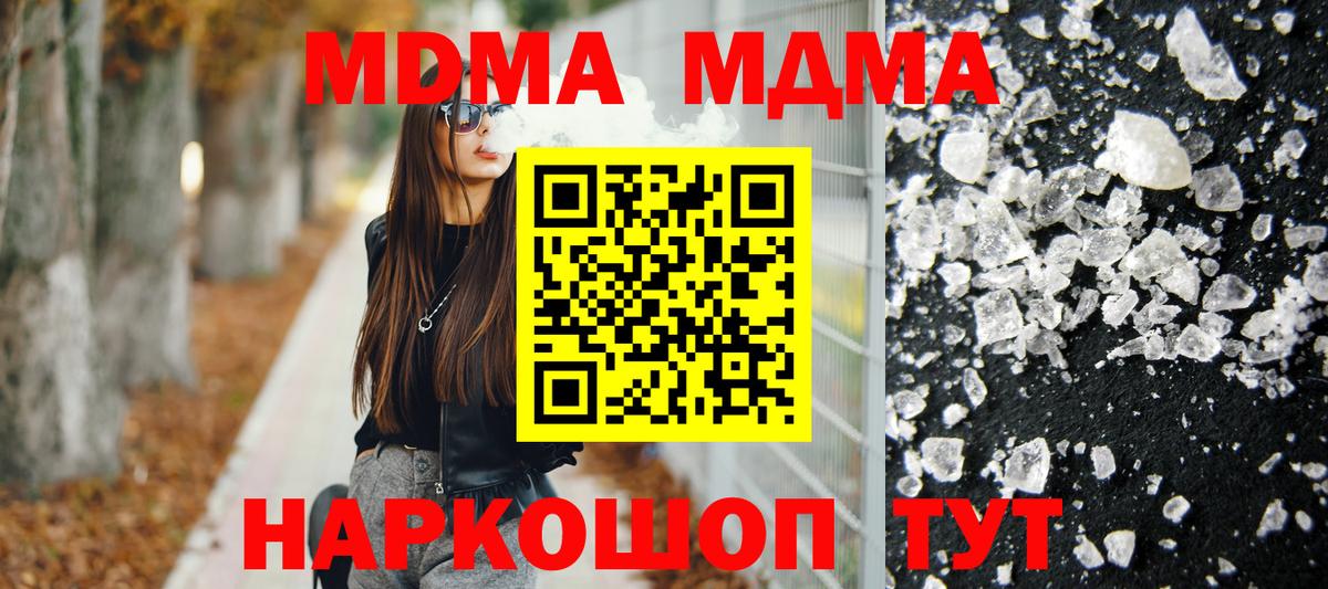 Тверь  МДМА молли  MDMA  Вход с VPN  МДМА Molly 