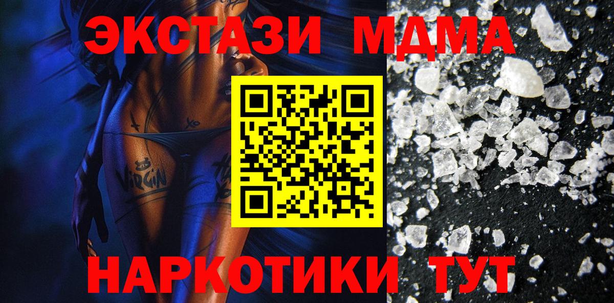 МДМА crystal Тверь