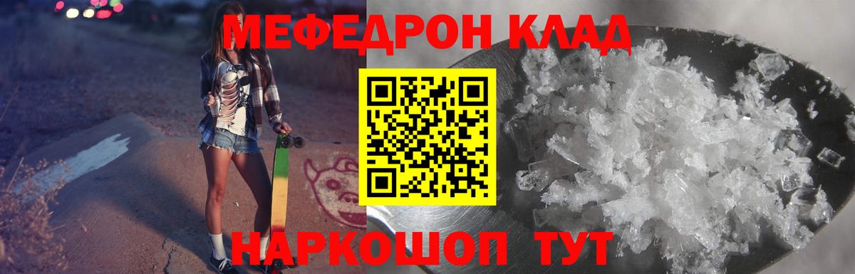 Меф mephedrone  МЕФ  Вход с VPN  Тверь  Мефедрон  Меф мяу мяу 