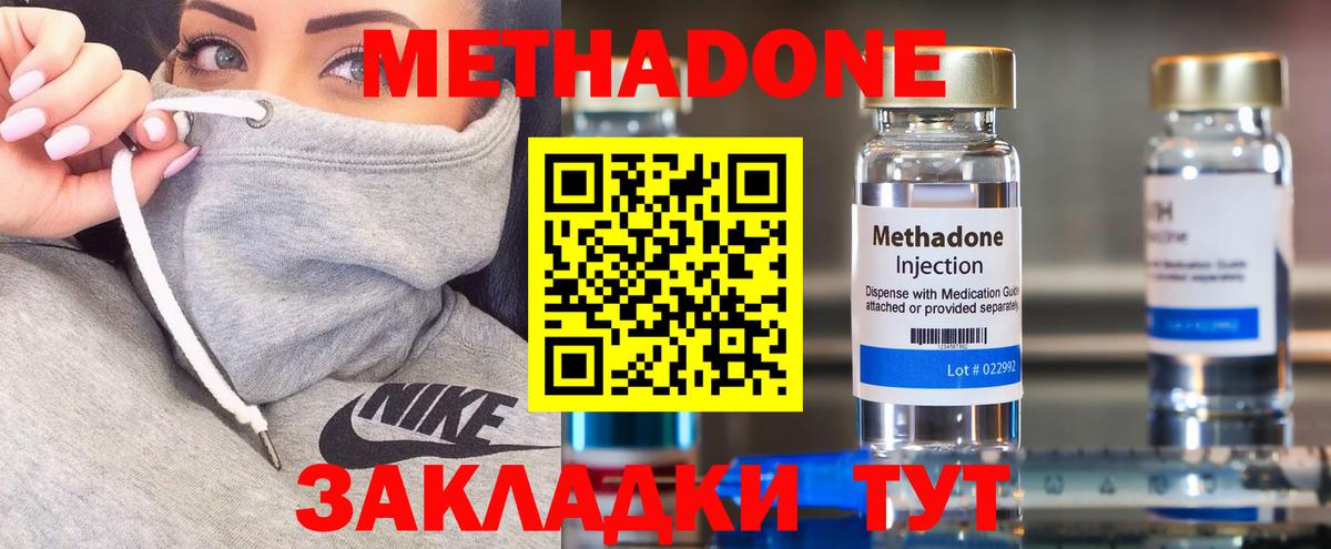 Метадон белоснежный    онион  Вход с VPN  Тверь  МЕТАДОН мёд 