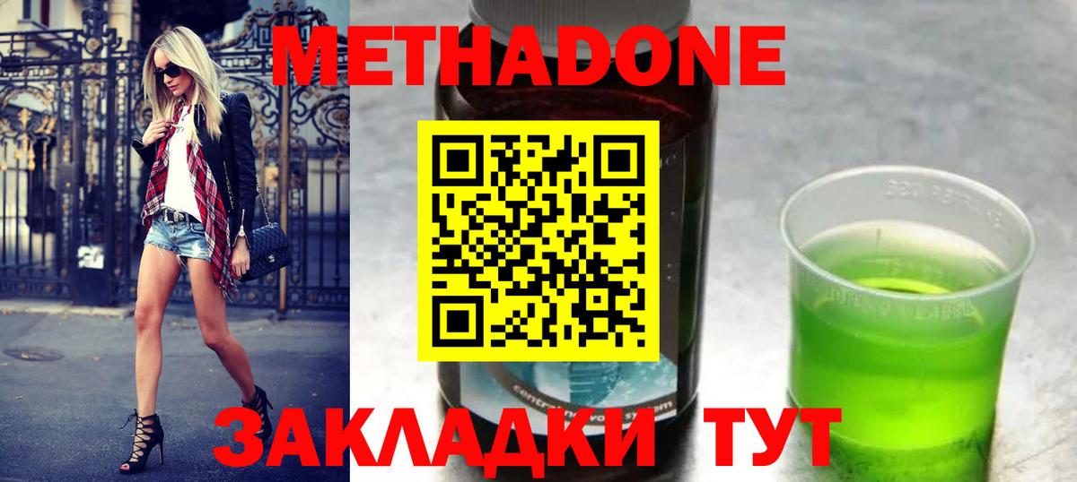 Метадон VHQ Тверь