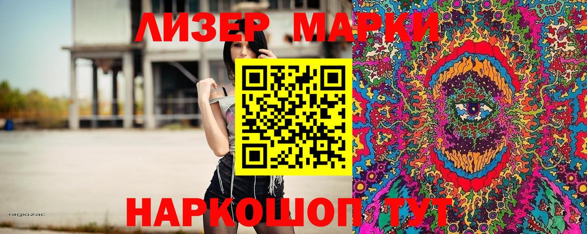 Марки NBOMe 1,5мг Тверь