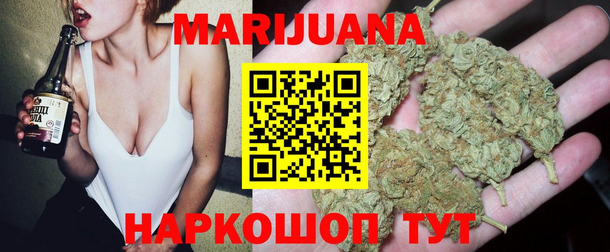 Марихуана конопля  Бошки марихуана план  Вход с VPN  Тверь 